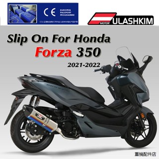 Forza350重機改裝適用於HONDA Forza 350 300 Forza350機車排氣管