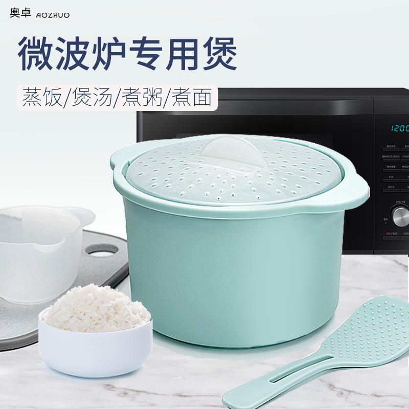 日本進口微波爐食品級煮飯碗家用多功能煲湯粥專用蒸飯煲加熱蒸盒