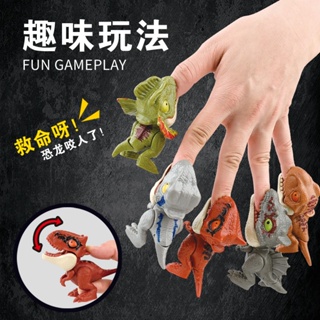 兒童咬手指恐龍 趣味玩具 仿真 三角龍 霸王龍 塑膠軟膠模型