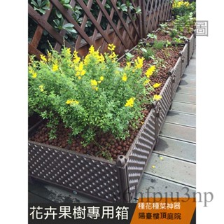 💗免運開發票💗種植箱 花槽 種菜箱 種植箱 陽臺種菜 菜盆 蔬菜箱 綠屋頂 蔬菜盆 種菜陽臺樓頂菜園番茄花箱庭院花盆