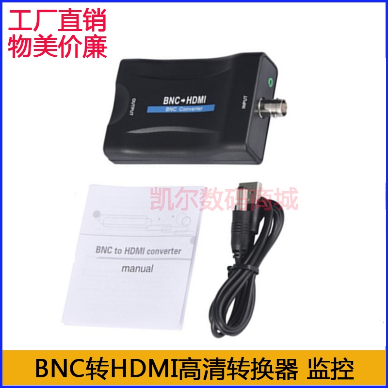 BNC轉HDMI高清轉換器轉接頭監控同軸Q9轉HDMI顯示器1080P頻道轉換
