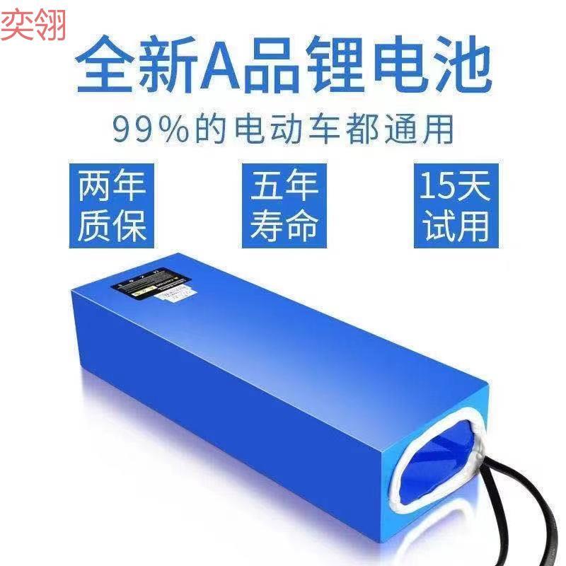 48V電動車鋰電池36V電瓶60V電池適用哈雷希洛普自行車代駕折疊滑板車