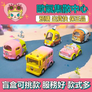 【預購】特惠 海綿寶寶 觀光小車 系列 POPMART 泡泡瑪特 盒玩 公仔 玩具 盲盒 派大星敞篷車 海綿寶寶蹦蹦車
