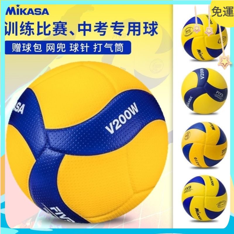 軟排球 排球 排球皮球 排球少年Mikasa米卡薩排球訓練比賽專用成人軟式硬排V200W男女5號球V330W