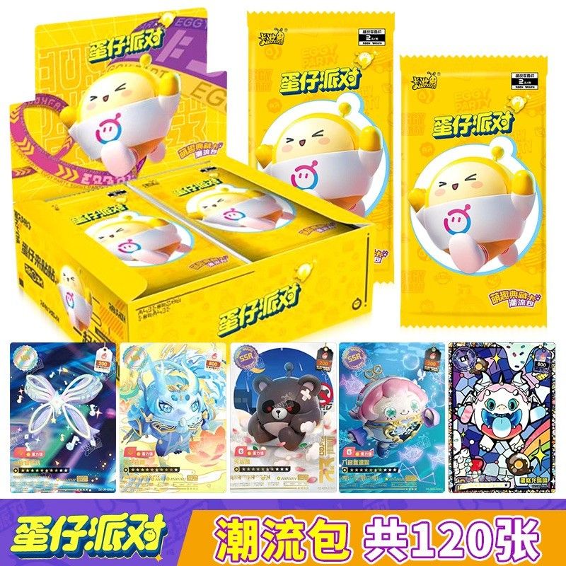 正版卡遊蛋仔派對手遊收藏卡片網易授權聯名Q萌趣典藏卡冊潮流包