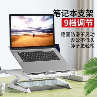 【免運】鍵盤支架 電腦支架 筆記本電腦支架帶風扇桌面散熱支架多功能增高懸空鍵盤支架拖遊戲本托架手提支撐架適用於惠普聯想便