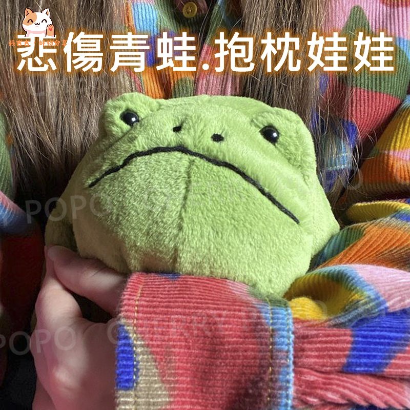 Jellycat悲傷青蛙抱枕 青蛙玩偶 青蛙王子 軟娃娃 趴趴娃娃 男朋友禮物 惡搞生日禮物 耶誕節禮物 創意交換禮物