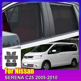 適用於 Nissan SERENA C25 2005-2010 車窗遮陽板前擋風玻璃後側窗簾遮陽板*&**
