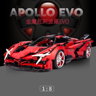 「K盒子」 阿波羅EVO 拼裝模型跑車賽車積木玩具「臺灣現貨」相容樂高 男日禮物 組裝模型概念車 收藏擺件 鑽石品質