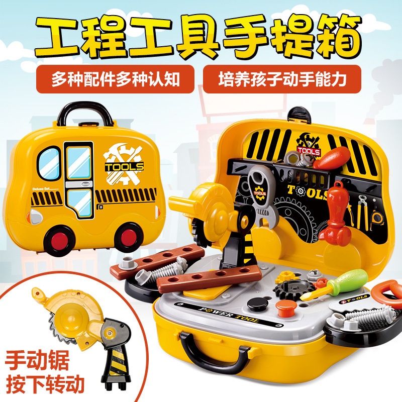 兒童手提工具箱套裝擰螺絲玩具男孩女孩益智模擬過家家維修理工具玩具