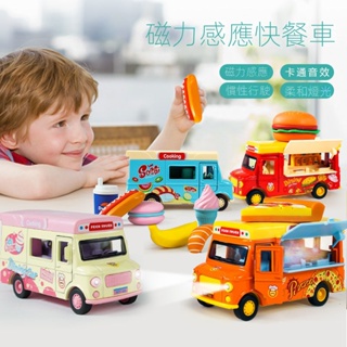 合金回力 小汽車玩具 聲光慣性磁力感應 冰淇淋快餐玩具車套裝 車車玩具 回力車玩具 回收車玩具 遊覽車玩具