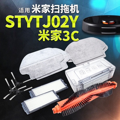 小米 米家 掃拖機器人 STYTJ02YM 耗材 配件 塵盒 濾網 主刷 邊刷 抹布 掃地機器人 拖布 主刷罩 LDS