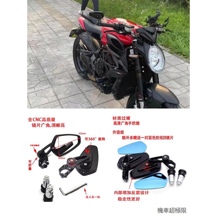 Dragster800RR改裝奧古斯塔Brutale暴徒1000 MV800/R改裝手把後視鏡無損安裝反光鏡