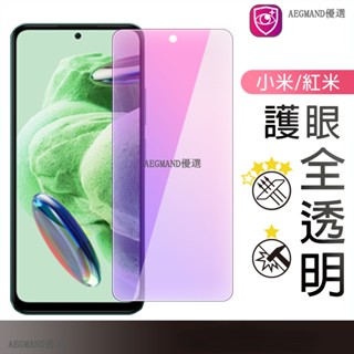 小米 POCO 抗藍光滿版玻璃貼 螢幕保護貼適用 13 12T 12Lite 紅米Note 5G Pro+ X5 X4