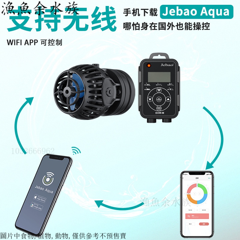 Jebao捷寶-23年新款EOW-M造浪泵超靜音魚缸變頻造浪泵淡海水通用漁魚餘水族
