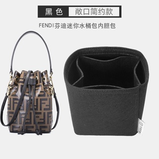 mini水桶包內袋 適用於芬/迪迷你FENDI內膽包 超輕包中包內膽收納整理拉鍊包包收納袋 袋中袋