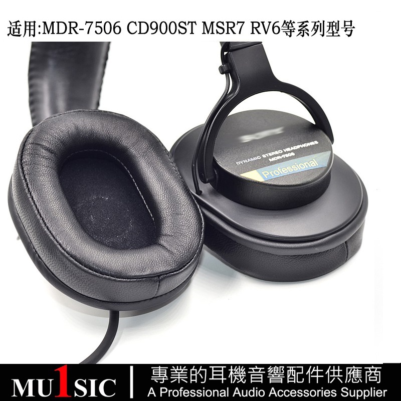 羊皮替換耳罩適用於 Sony mdr-7506 cd900st MSR7 rv6 M50X M40 耳機套 耳墊 一對裝