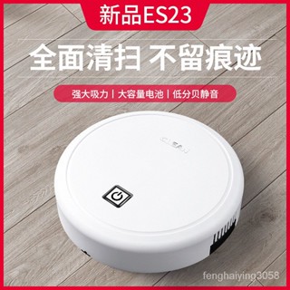 智能掃地機器人 家用三合一掃地機充電智能吸塵器小家電禮品