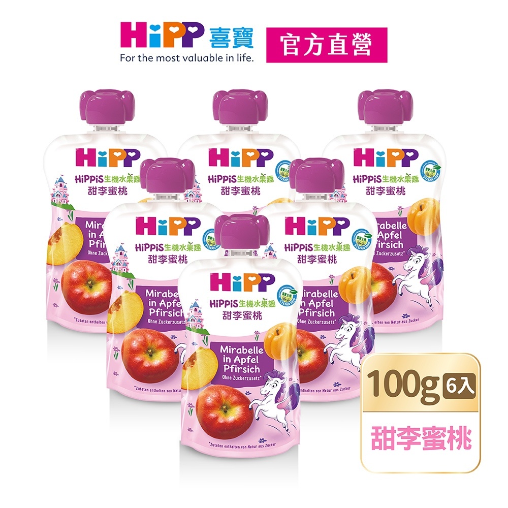 HiPP喜寶生機水果趣- 甜李蜜桃100g/包*6