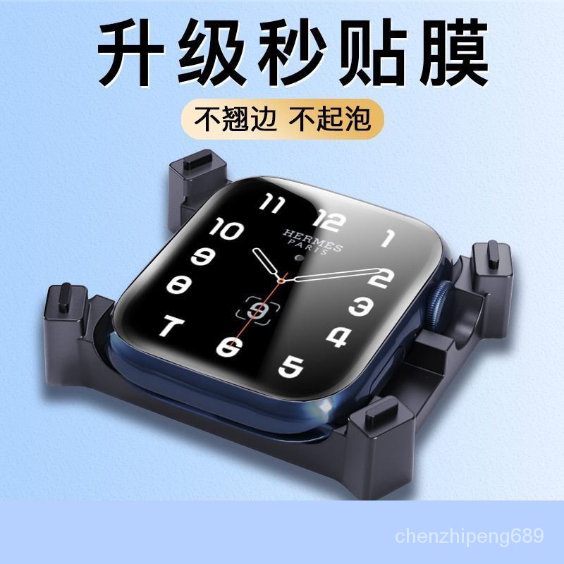 【現貨速發】apple watch 保護貼 apple watch 保護膜 手錶保護貼 蘋果手錶保護貼,適用Apple