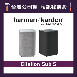 Harman Kardon Citation Sub S 無線重低音喇叭 超低音喇叭 SubS 2色可選