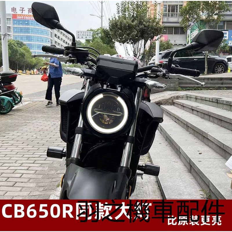 CB650R重機改裝配件適用本田CB400F機車改裝CB650R原裝大燈總成改裝車燈CB500F圓燈