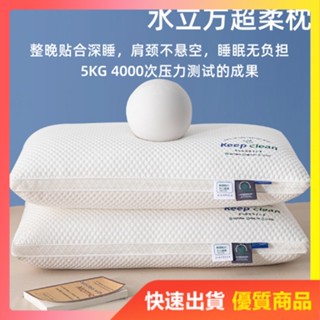 羽絨枕 羽絲絨護頸枕頭 頸椎枕 透氣枕頭 枕頭 防蟎枕頭 民宿枕頭 助眠枕 止鼾枕頭 天絲枕頭 防蟎 抗菌