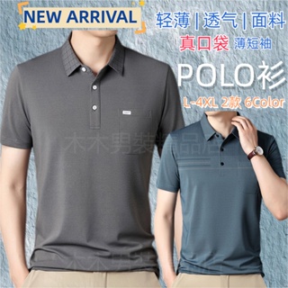 夏季 素面短袖polo衫 男短袖 條紋短袖polo衫 短袖polo 素面薄款口袋polo衫 L-4XL 2款 6色 夏