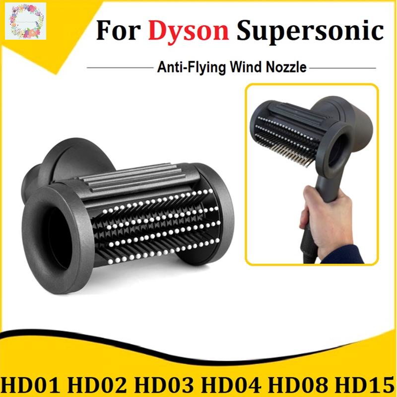 適用於戴森 Supersonic HD01 HD02 HD03 HD04 HD08 HD15 防飛噴嘴打造順滑豐盈的頭髮