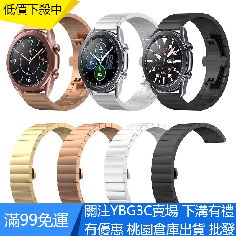 適用於三星Galaxy Watch 3金属不锈钢表带 45/41mm SM-R840 R850 22/20mm 腕带