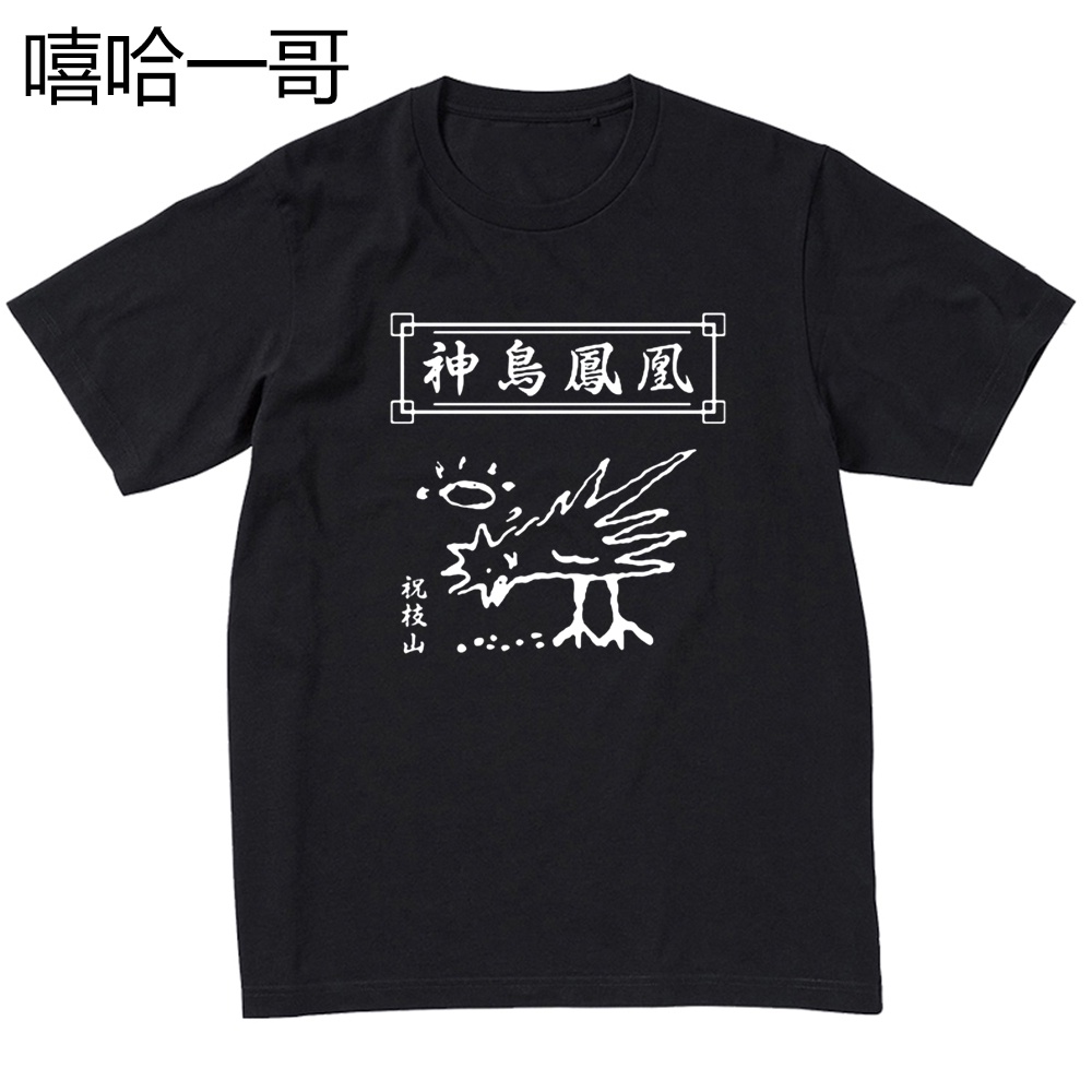神鳥鳳凰圖 唐伯虎的小雞吃米時尚印花圓領短袖男女休閒寬鬆T恤