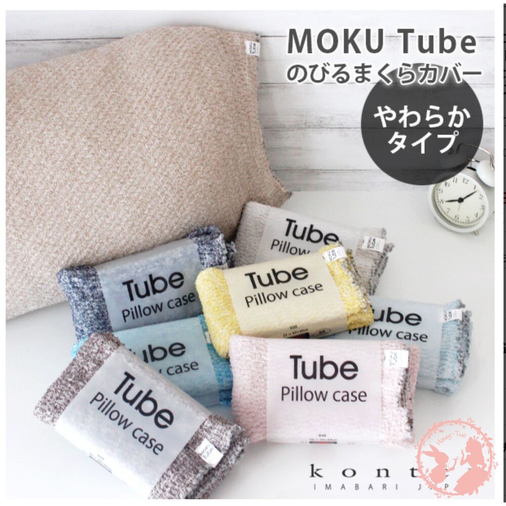 【現貨】日本製 MOKU TUBE今治毛巾荷葉邊伸縮枕巾套/脖圍/肚圍
