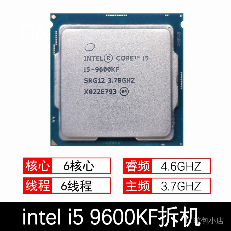 Intel I5-9600KF的價格推薦- 2023年10月| 比價比個夠BigGo