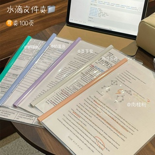 抽杆夾 學生專用 加厚 透明拉桿拉 試卷夾 辦公文件夾 書皮 1個裝