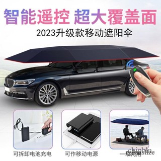 【✨ 廠家直銷✨】汽車車頂遮陽傘 全車防曬隔熱車罩 全自動折詁移動車棚 轎車停車太陽傘蓬