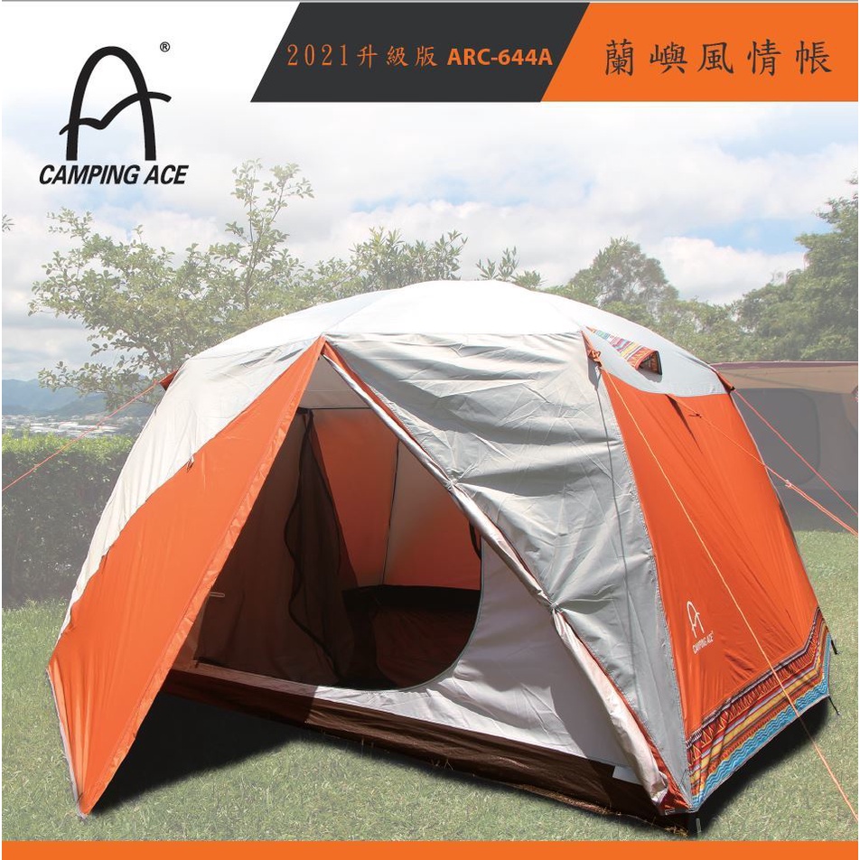 野樂Camping Ace 蘭嶼風情帳 300*300家庭帳【手牽手露營生活館】(2021年升級版 ARC-644A)
