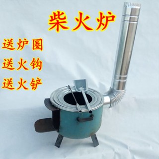 ♥免運♥柴火灶 柴火爐 柴火爐戶外柴火灶柴禾爐農村家用炒菜野炊野營爐具燒烤爐燒劈柴爐