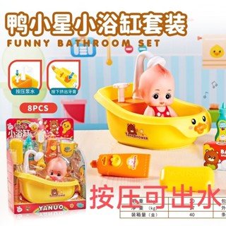戲水 洗澡玩具 模擬購物車 花灑戲水 浴缸套裝 娃娃可按壓出水 夏季洗澡玩具 幼兒園過家家玩具 中兒童安撫玩具 幼兒哄洗