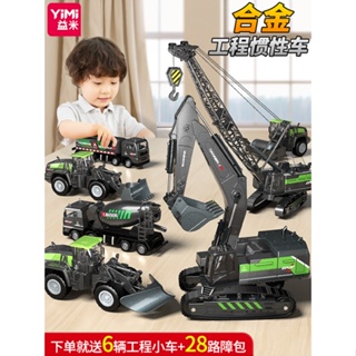 益米兒童玩具車合金工程車男孩玩具車套裝大號挖掘機汽車仿真模型挖土機（需宅配）