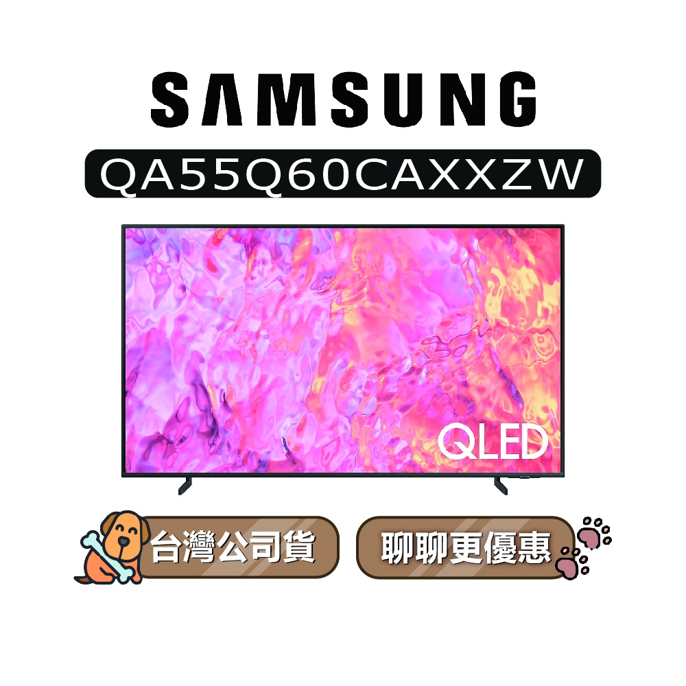 【可議】SAMSUNG 三星 55吋 55Q60C QLED 4K 電視 Q60C QA55Q60CAXXZW