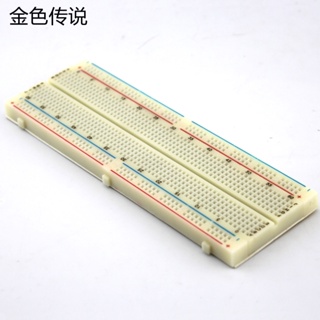830麵包板(白色) 電路測試 電子diy製作板 實驗板電子開源DIY