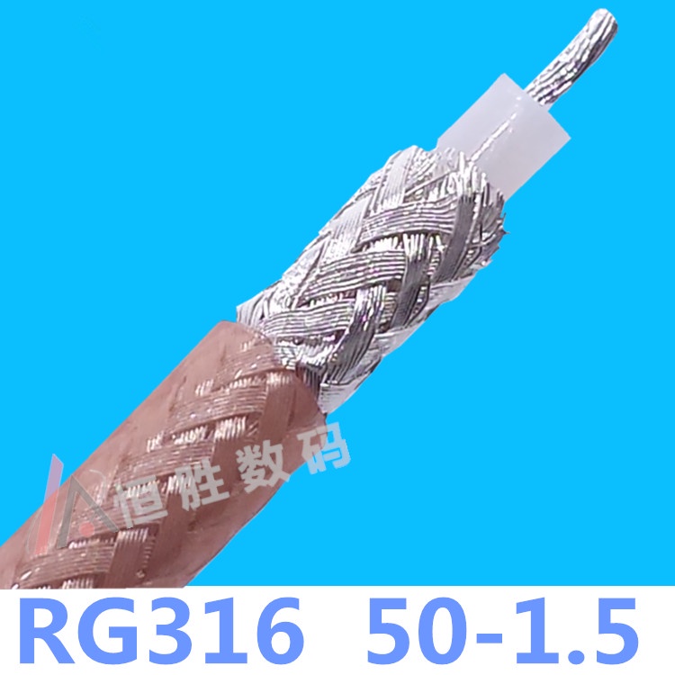 RF射頻線同軸線RG316-50歐姆-1.5鍍銀線信號線鐵氟龍屏蔽線高頻線