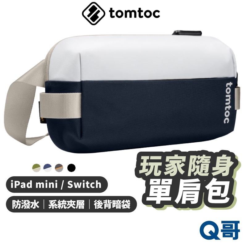 Tomtoc 玩家隨身 單肩包 適用IPad mini 6/7 Switch 平板包 肩包 外出包 工作包 TO26