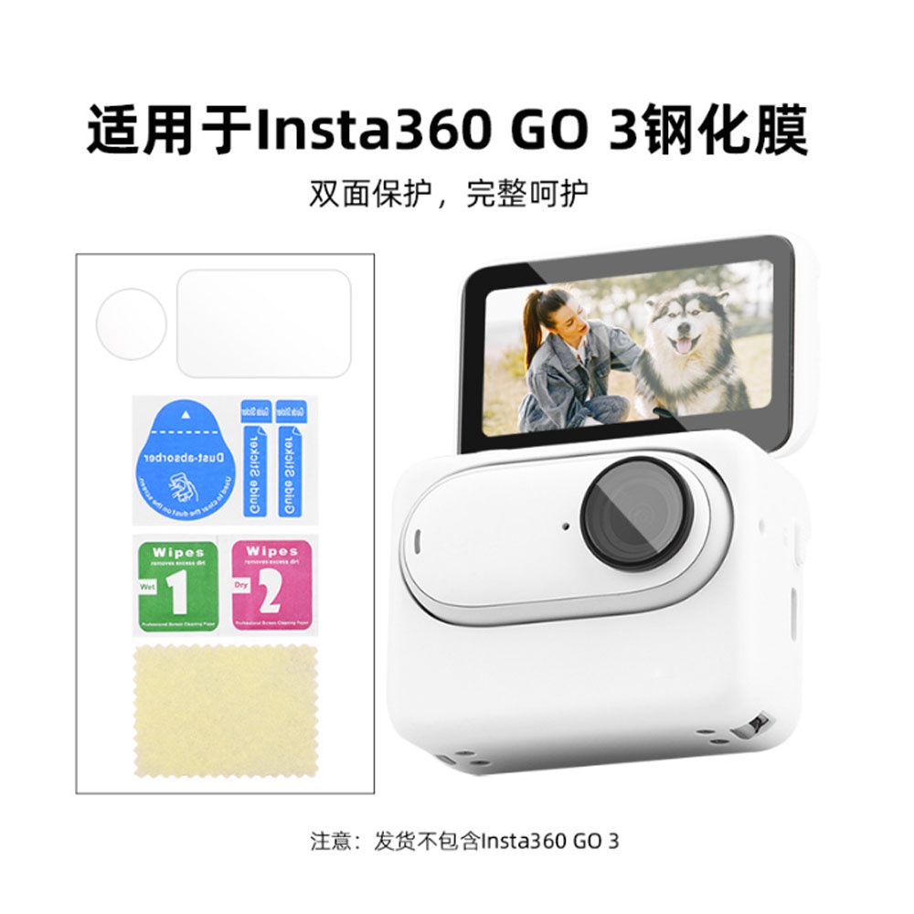 適用Insta360 GO3鋼化膜 影石相機螢幕鏡頭保護膜貼膜配件