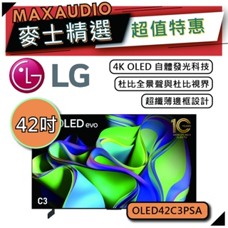 LG 樂金 42C3 | 42吋 4K電視 | 智慧電視 LG電視 | C3 OLED42C3PSA |