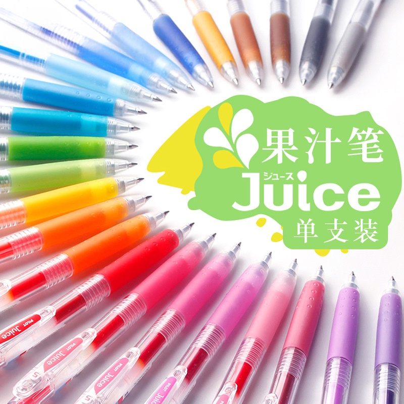 MIKE丨日本PILOT百樂彩色Juice果汁筆0.5mm按動水性中性筆手帳學生36色果汁筆 自動中性筆