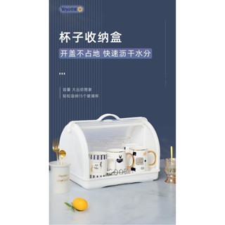 💥免運熱賣💥水杯架 收納置物架 也雅杯子收納置物架水杯防塵架帶蓋茶具瀝水架家用辦公桌面收納盒