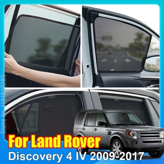 適用於 Land Rover Discovery 4 IV 2009-2017 車窗遮陽罩前擋風玻璃後側窗簾遮陽板-*-