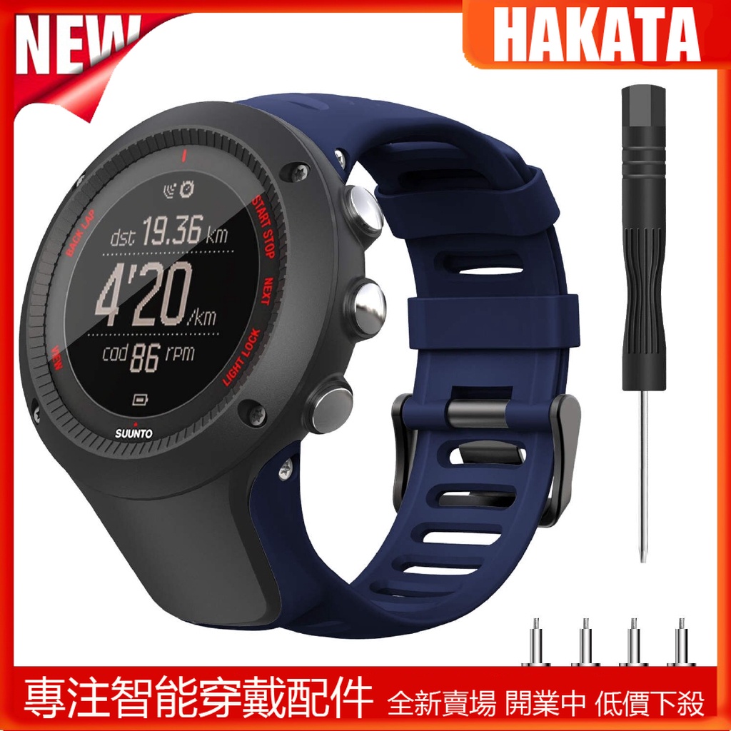 適用於 Suunto Ambit1 Ambit 2 2R 2S Ambit3 3p/3s/3 錶帶 24mm 矽膠腕帶