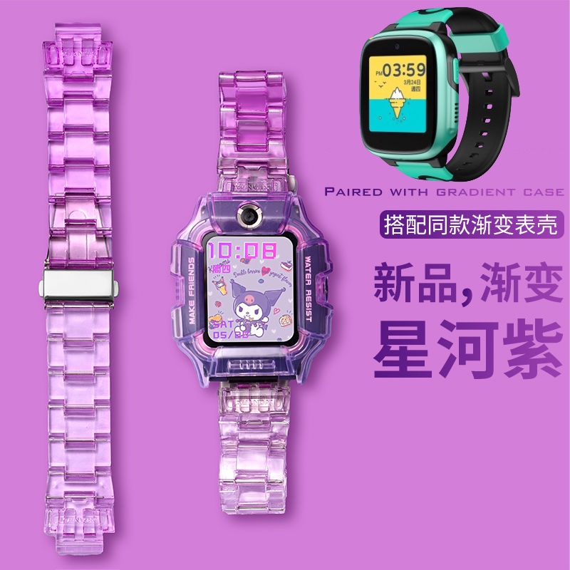新款漸變樹脂錶帶適用遠傳360F1/E2兒童智慧手錶米兔小尋小天才電話手錶錶帶Z9漸變樹脂Z7/Z8保護殼Z6/Z5新款